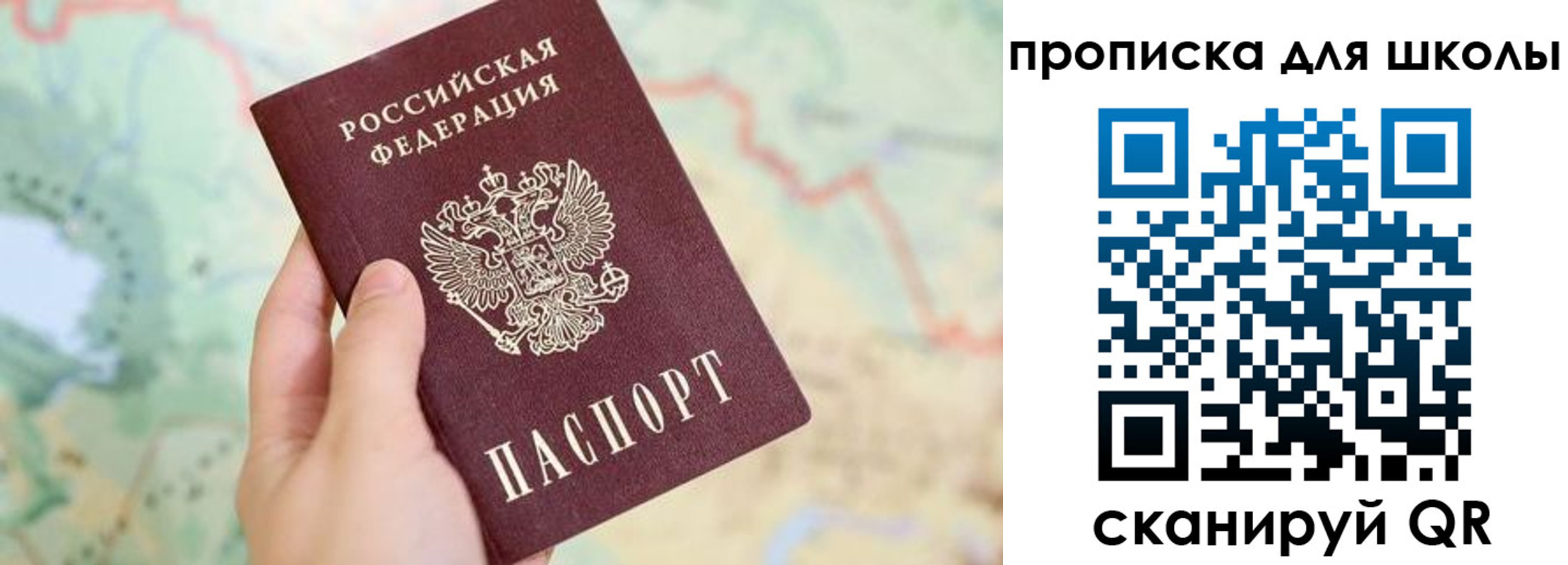 прописка в Луховицах