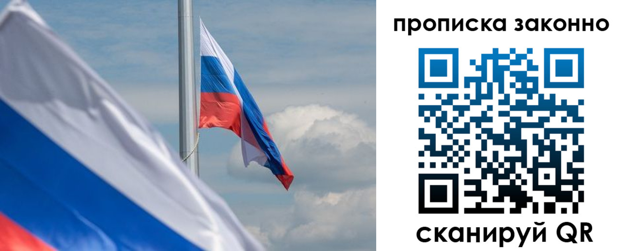 временная регистрация законно в Луховицах