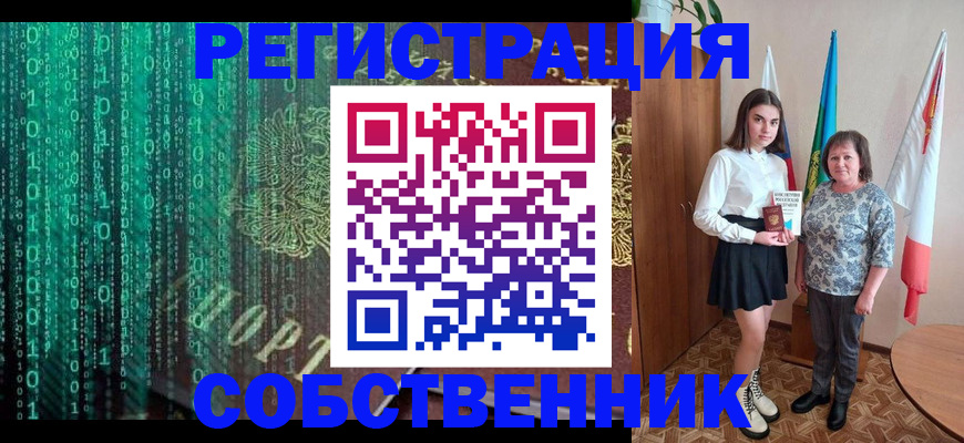 прописка в квартире в Луховицах