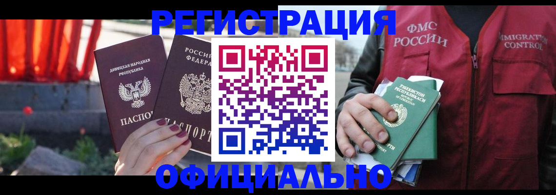 временная регистрация недорого в Луховицах