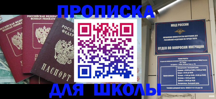 прописка иностранных граждан в Луховицах