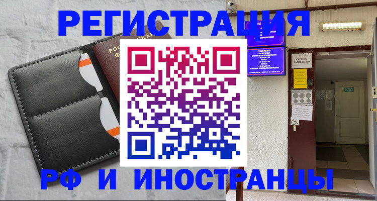 прописка паспорт в Луховицах