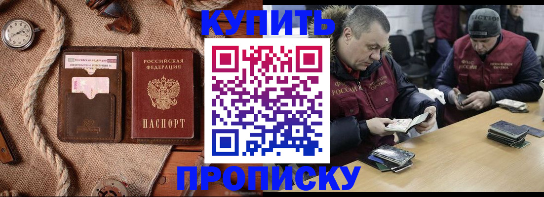 прописка иностранных граждан в Луховицах