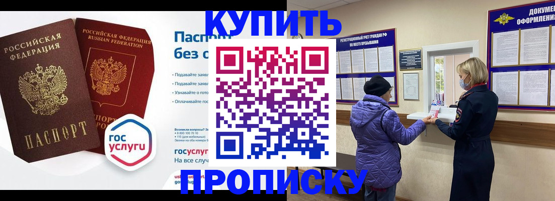 временная регистрация для школы в Луховицах