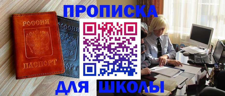 миграционный учет в Луховицах