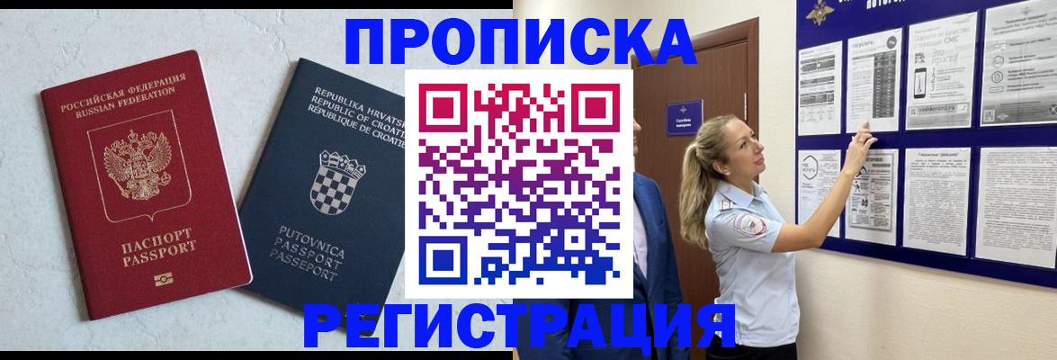 временная регистрация в Луховицах